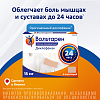 Купить Вольтарен пластырь трансдермальный 15мг/24ч №5
