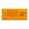 Купить Гипорамин 20 мг 20 шт таблетки подъязычные