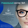 Купить Стиллавит р-р офтальм увл 10мл