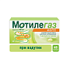 Купить Мотилегаз Форте капс 120мг №20