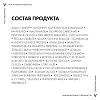 Купить Виши пигмент Специалист В3 крем ночной 50 мл