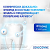 Купить Sensodyne 75 мл зубная паста 8 в 1