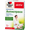 Купить Доппельгерц Актив Антистресс таблетки №30