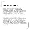 Купить Vichy Mineral 89 Интенсивно увлажняющий крем 72 ч для всех типов кожи, 50мл