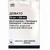 Купить Довато 50 мг + 300 мг 30 шт таблетки покрытые пленочной оболочкой