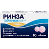 Купить Ринза таблетки №10