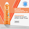 Купить Vichy Capital Soleil 200 мл спрей-вуаль детский антипесок с очень высокой защитой UVB + UVA SPF 50+