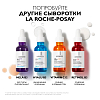 Купить La Roche-Posay Effaclar сыворотка 30мл ультра конц против несовершенств и постакне