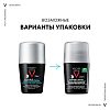 Купить Vichy Homme Invisible Resist дезодорант-антиперсперант 72ч против пятен 50 мл