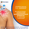 Купить Вольтарен пластырь трансдермальный 30мг/24ч №2