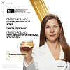 Купить Vichy Neovadiol Пред-Менопауза уплотняющий дневной лифтинг-крем для нормальной и комбинированной кожи, 50мл