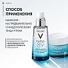 Купить Vichy Mineral 89 Интенсивно увлажняющий крем 72 ч для всех типов кожи, 50мл