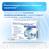 Купить Лактобаланс капс 378мг №28