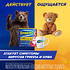 Купить Терафлю пор д/р-ра д/внутр №10 лесные ягоды