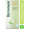 Купить Мотилиум суспензия д/внутр примен 1мг/мл фл 100мл