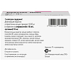 Купить Торвазин Плюс 10 мг + 10 мг 30 шт капсулы