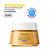 Купить Vichy Neovadiol Менопауза Восстанавливающий питательный ночной крем, 50мл