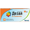 Купить Дезал таблетки ппо 5мг №30