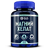 Купить ГЛС Магний Хелат 200 шт капсулы