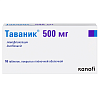 Купить Таваник 500 мг 10 шт таблетки покрытые пленочной оболочкой