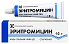 Купить Эритромицин мазь глазн 10тыс ЕД 10г