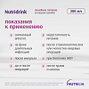 Купить Нутридринк 200 мл напиток для энтерального питания ваниль