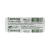 Купить Глюкоза таб 500мг №10