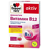 Купить Доппельгерц Актив Витамин В12  60 шт таблетки для рассасывания малина
