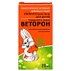 Купить Веторон Иммуно раствор д/внутр примен 20мл детский