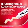 Купить Пародонтакс с фтором 75 мл паста зубная
