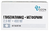 Купить Глибенкламид+Метформин таблетки покрытые пленочной оболочкой 2,5мг+400мг №40