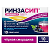 Купить Ринзасип с Витамином С 5 г 10 шт порошок для приготовления раствора для приема внутрь саше черная смородина 