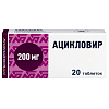 Купить Ацикловир 200 мг 20 шт таблетки