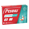 Купить Ренни таблетки жев б/сах №48 мята