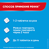 Купить Ренни таблетки жев №24 ментол