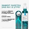 Купить La Roche-Posay Effaclar сыворотка 30мл ультра конц против несовершенств и постакне