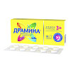 Купить Драмина таблетки 50мг №10