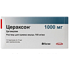 Купить Цераксон раствор внутр 100мг/мл 10мл №10