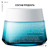 Купить Vichy Mineral 89 50 мл крем интенсивно увлажняющий 72 ч для всех типов кожи