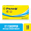 Купить Релиф 5 мг 10 шт суппозитории ректальные