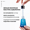 Купить Vichy Mineral 89 восстанавливающая сыворотка-концентрат, 30мл