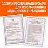 Купить Тонометр механический Little Doctor LD-71 со стетоскопом