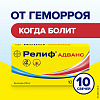 Купить Релиф Адванс супп рект №10