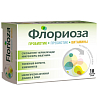 Купить Флориоза 10 шт порошок в пакете-саше