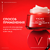 Купить Vichy LiftActiv Collagen Специалист 16  крем дневной 50мл
