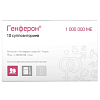 Купить Генферон суппозитории ваг и рект 1млн МЕ №10