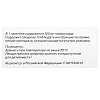 Купить Нимесил гранулы д/сусп д/внутр 100мг пак 2г №30