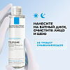 Купить La Roche-Posay Ультра Сенситив вода мицеллярная 200мл д/чувствительной кожи