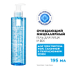 Купить La Roche-Posay Toleriane Rosaliac гель мицеллярный очищающий 195мл