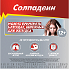Купить Солпадеин Экспресс 24 шт таблетки растворимые